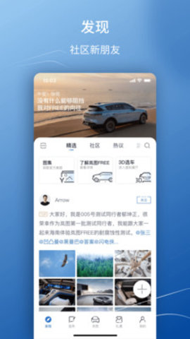 岚图汽车app最新版