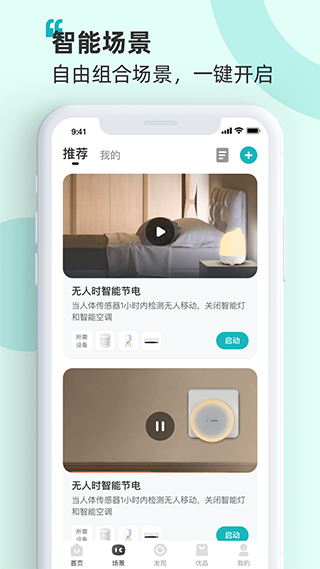 海信智慧家app