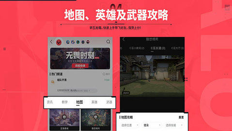 掌上无畏契约app