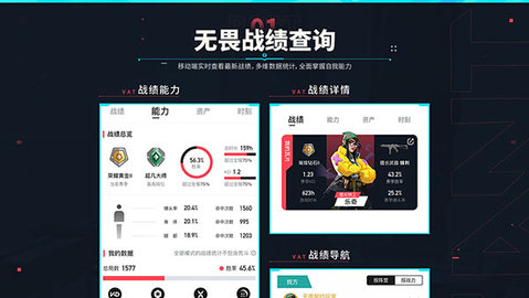 掌上无畏契约app