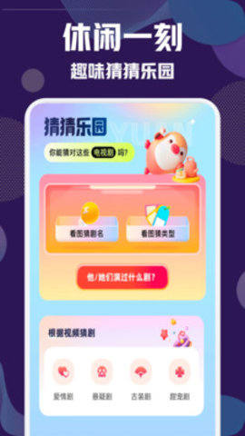 香肠游乐园app