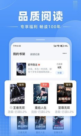 饭余小说app官方下载