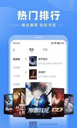 饭余小说app官方下载