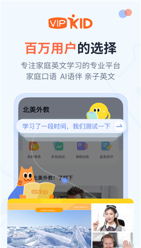 大咖英语app