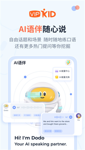 大咖英语app