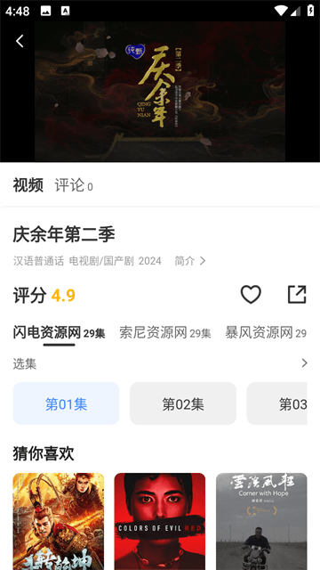 鼎峰影视.apk