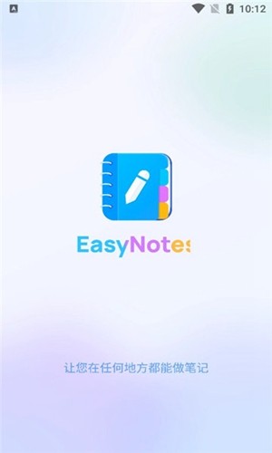 Easy Notes笔记手机版