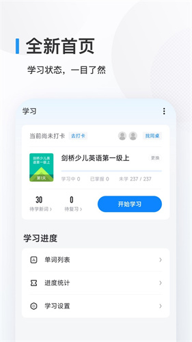 英语背多分app