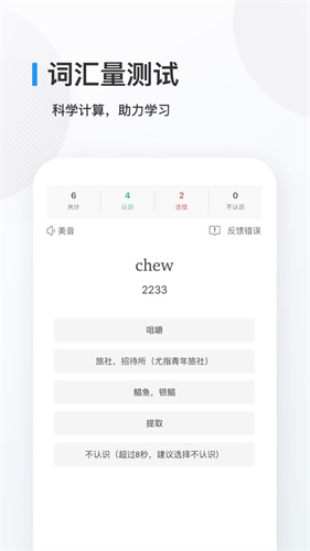 英语背多分app