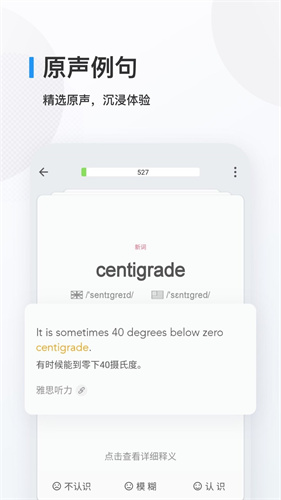 英语背多分app