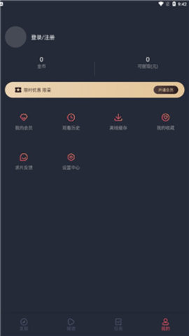 悟饭动漫app