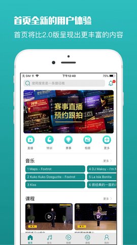 蓝舞者音乐app
