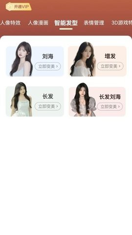 星拍相机app