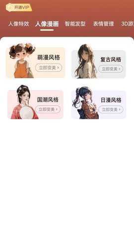 星拍相机app