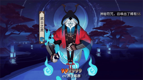 阴阳师抽卡模拟器下载