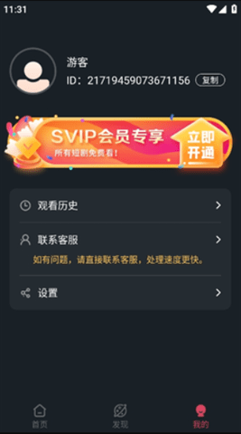 必看短剧app下载