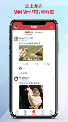 龙岩KK网app