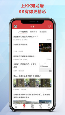 龙岩KK网app