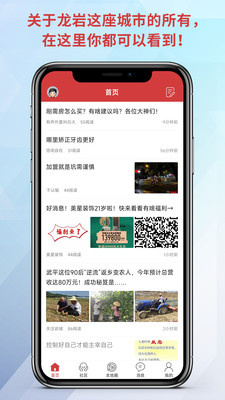 龙岩KK网app