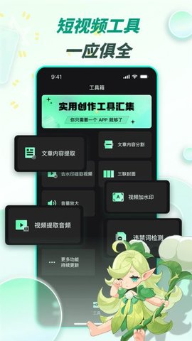 漫影快剪app