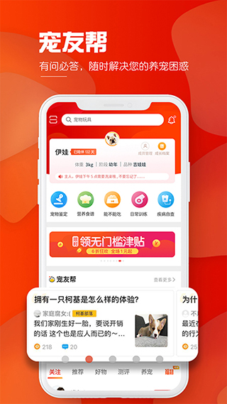 犬易app官方下载