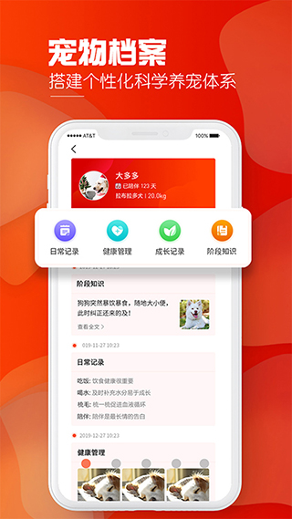 犬易app官方下载