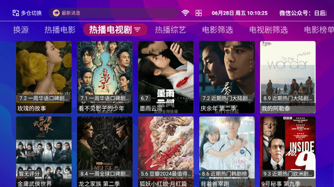 讯通TV下载