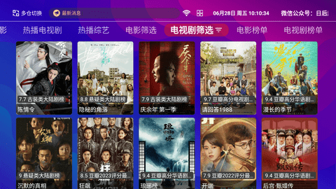 讯通TV下载