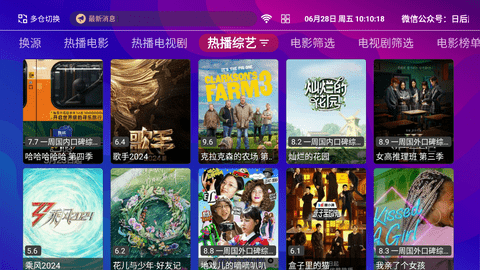 讯通TV下载