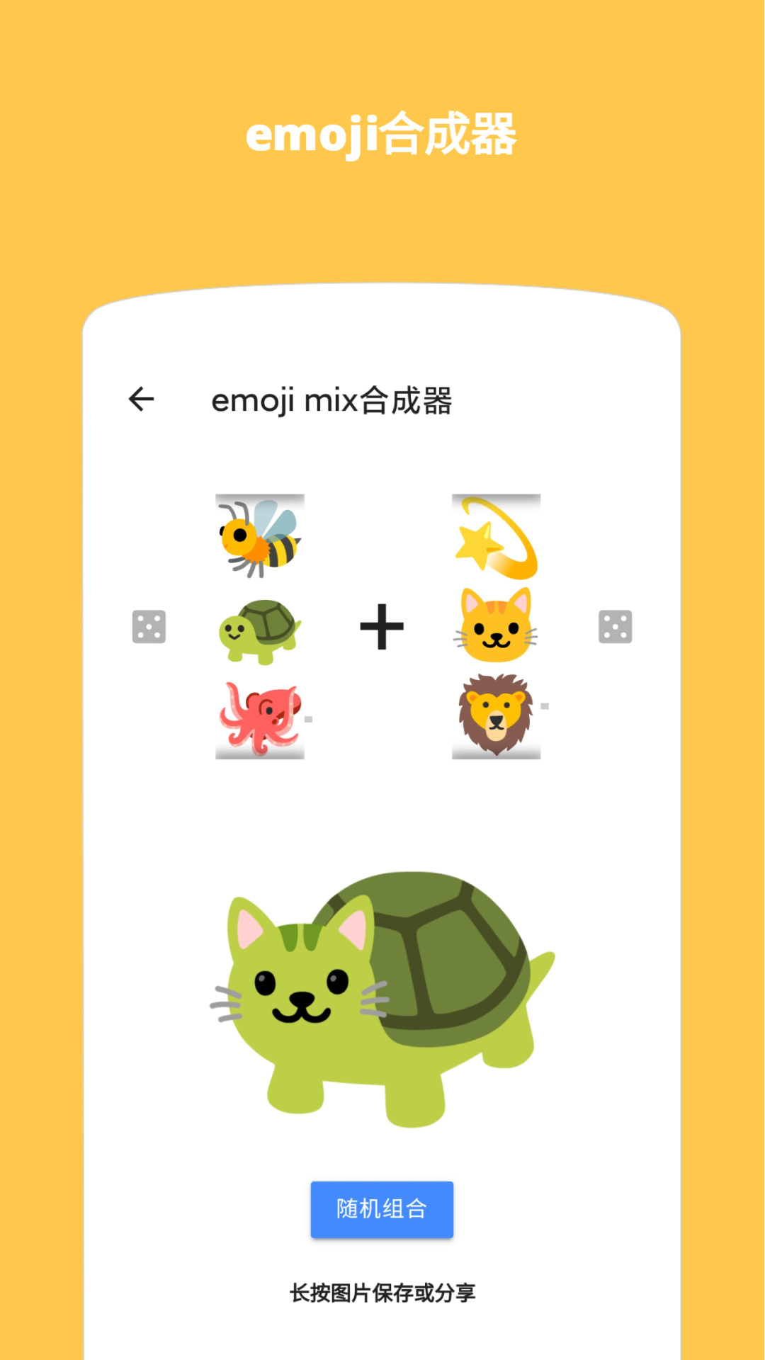 Emoji表情贴图最新版