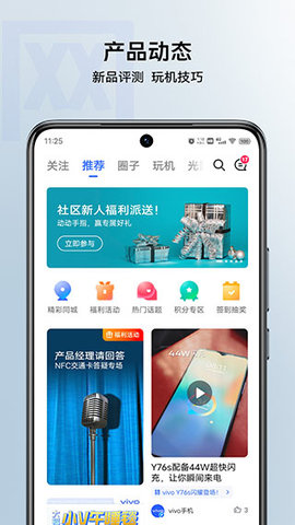 vivo商城app下载安装