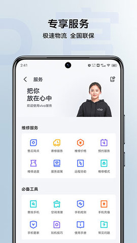 vivo商城app下载安装