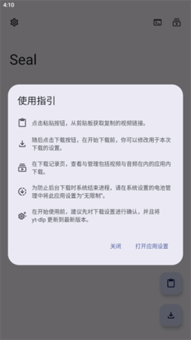 Seal海豹下载器