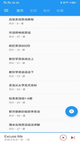 新概念英语咖app