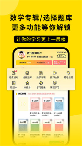 欧几里得app