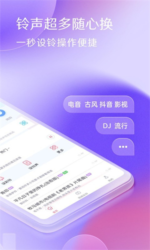 酷音铃声app