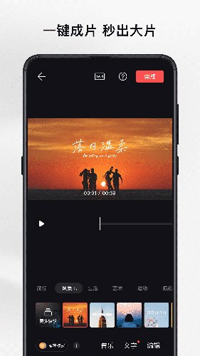 大疆畅片app