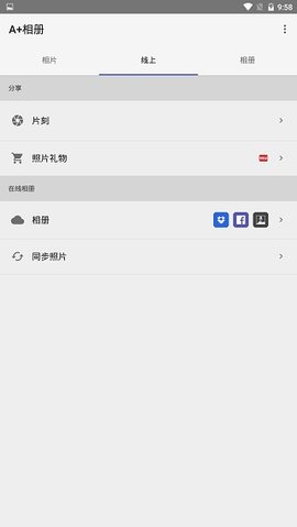 A+相册app