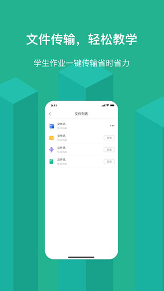 EV屏幕共享app