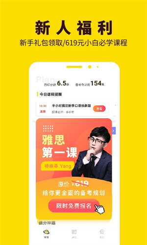 高途土豆雅思app