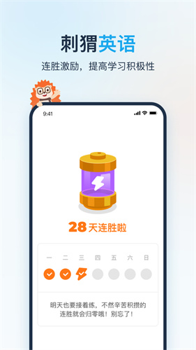 刺猬英语app