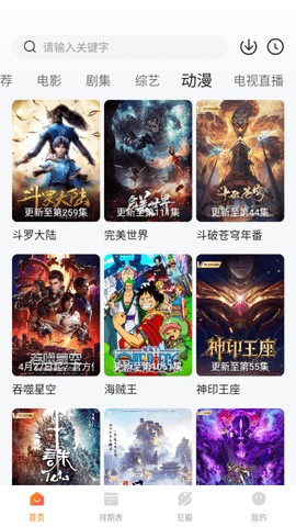 凌枫影视app下载