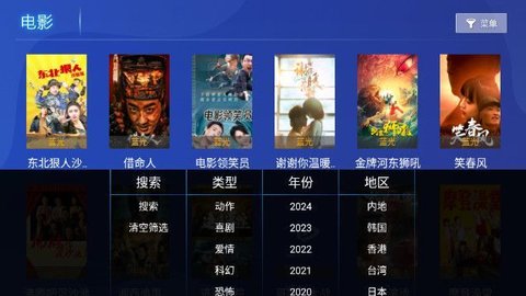 百家tvmax软件