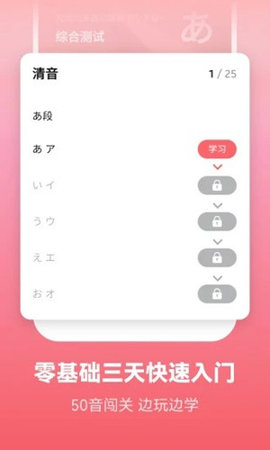 莱特日语学习app