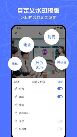 随手拍水印相机APP