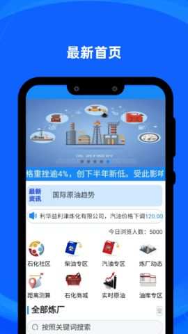 炼厂汇app