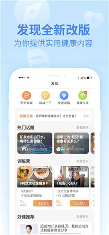 乐心手环app