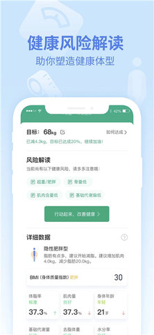 乐心手环app