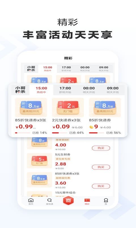 京东快递单号查询app