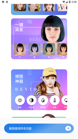 轻拍相机app